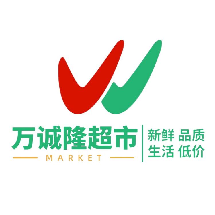 万诚隆超市