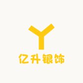 亿升银饰