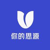 你的思源