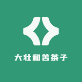大壮和苦茶子