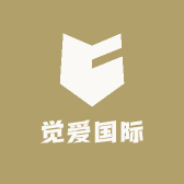 觉爱国际