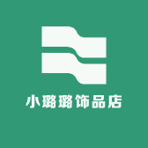 小璐璐饰品店