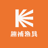 趣捕渔具