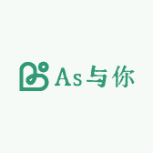 As与你