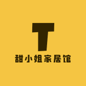 甜小姐家居馆