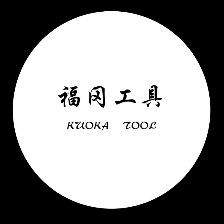 福冈工具FO
