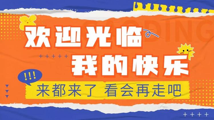 熊宇时尚生活小铺