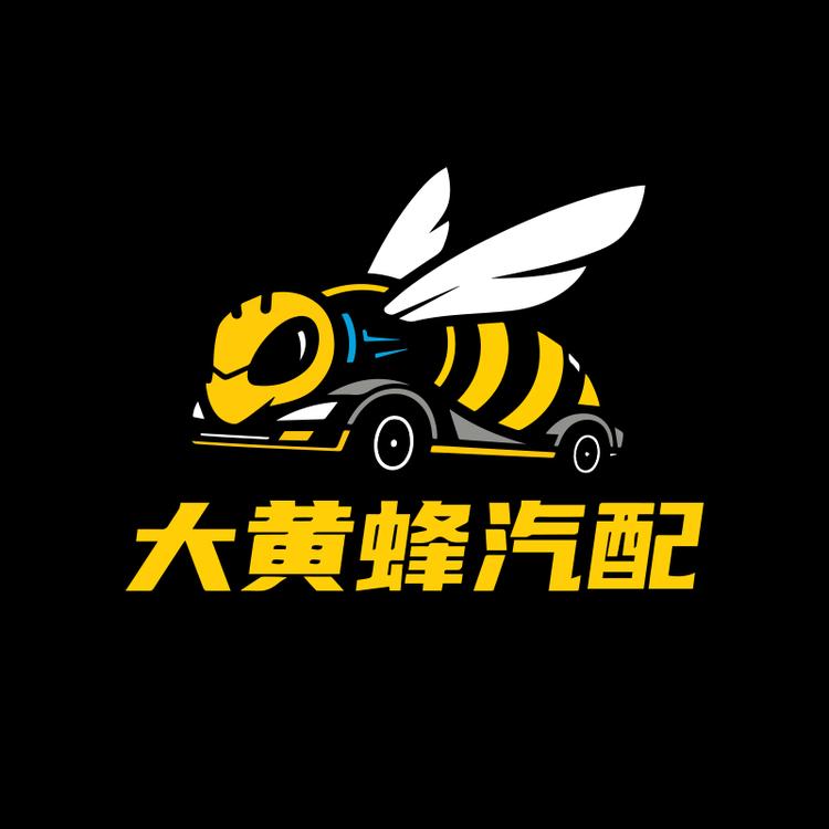 大黄蜂汽车配件