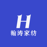 翰涛家纺