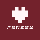 冉景包装制品