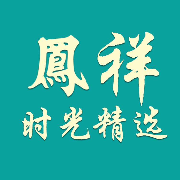 凤祥珠宝精选店