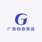 广西创意果苗