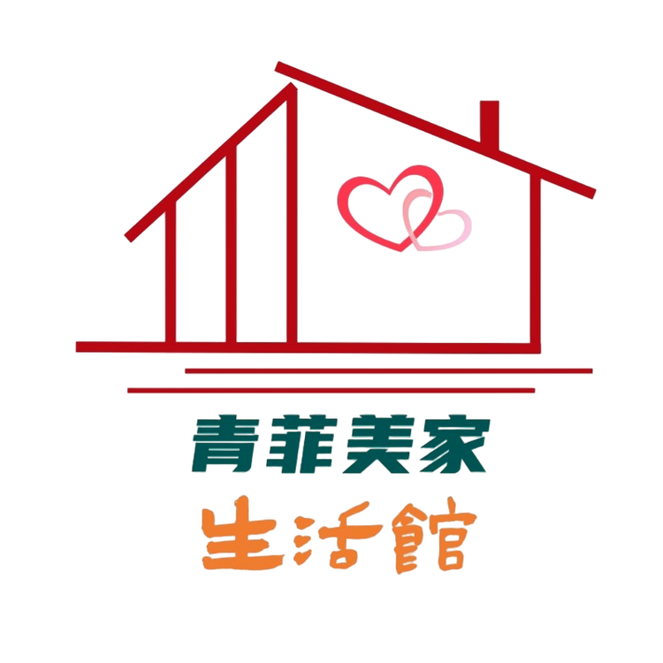 青菲美家生活馆