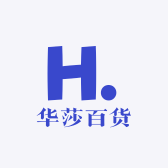 华莎百货