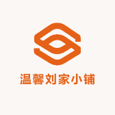 温馨刘家小铺