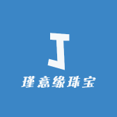瑾意缘珠宝
