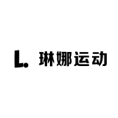 琳娜运动衣橱