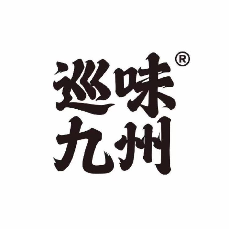 巡味九州食品