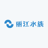 丽江水族