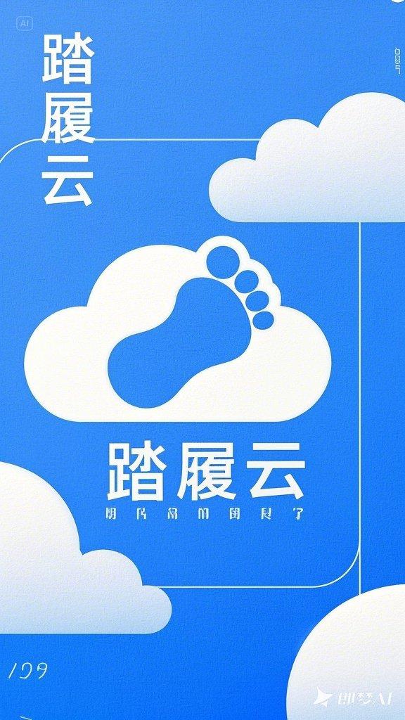 踏履云健身优选