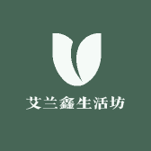 艾兰鑫生活坊