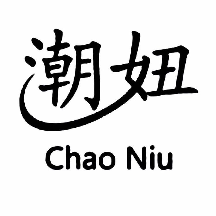 金堂潮妞时尚服装店的小店
