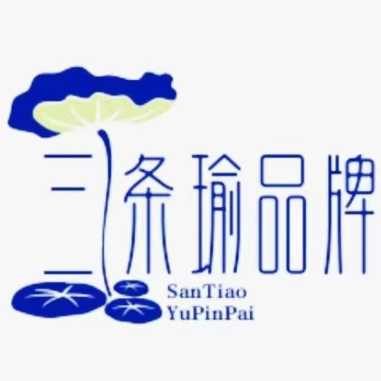三条瑜批发店