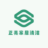 正亮家居清洁二店
