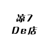 凉7De店
