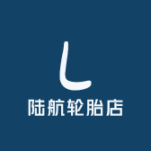 路航轮胎店