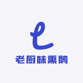 东北老厨味熏鹅