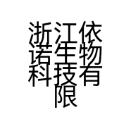 浙江依诺生物科技有限公司的小店