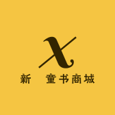 新崋童书商城