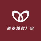 面罩袖套厂家