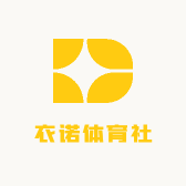 衣诺体育社