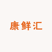 康鲜汇