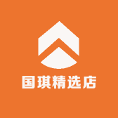 国琪精选店