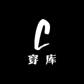 穿库男装工作室个体店