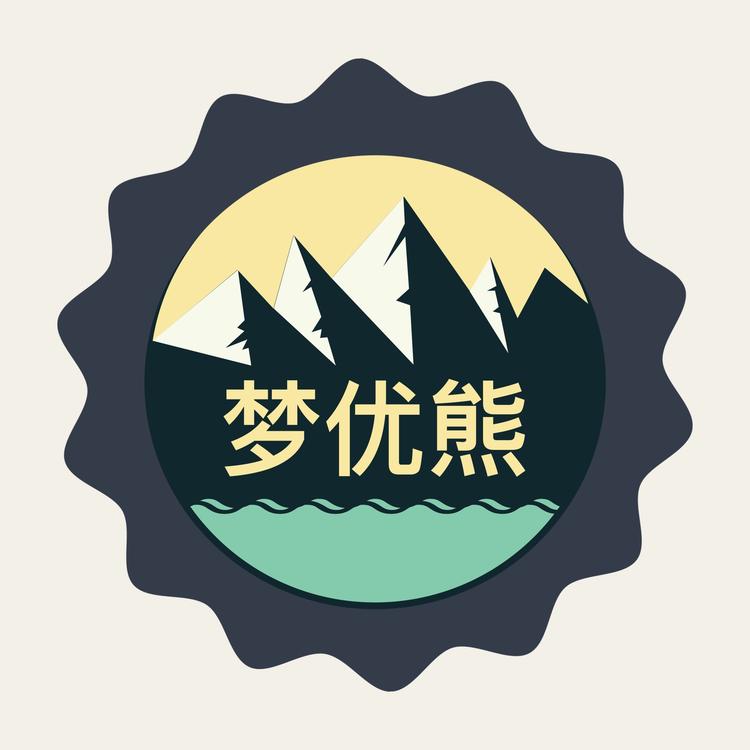 梦优熊外贸童装