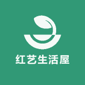 红艺生活屋
