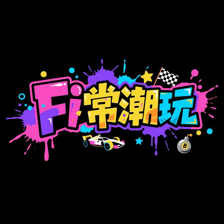 Fi常潮玩