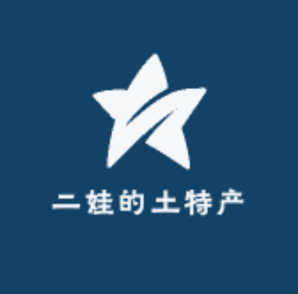 二娃原生态食材