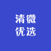 清微优选