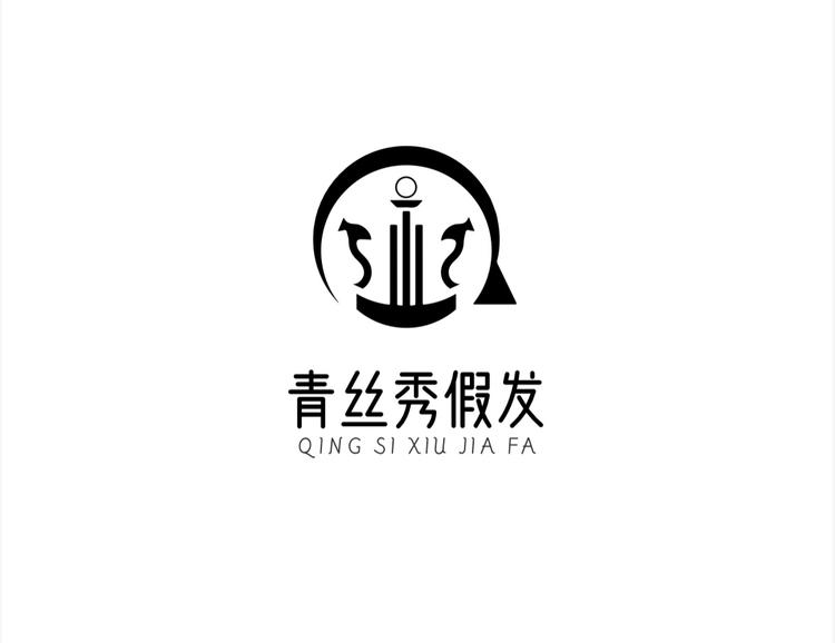 青丝秀假发工厂店