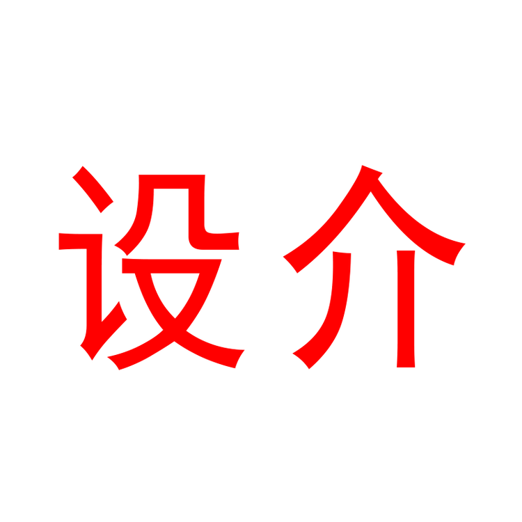 设介梓叶装饰品专卖店