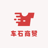 车石商贸