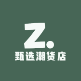 甄选潮货店