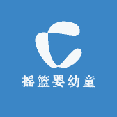 摇篮婴幼童