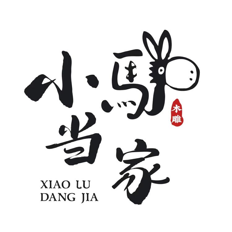 小驴当家木雕工作室