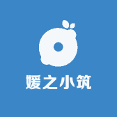 媛之小筑